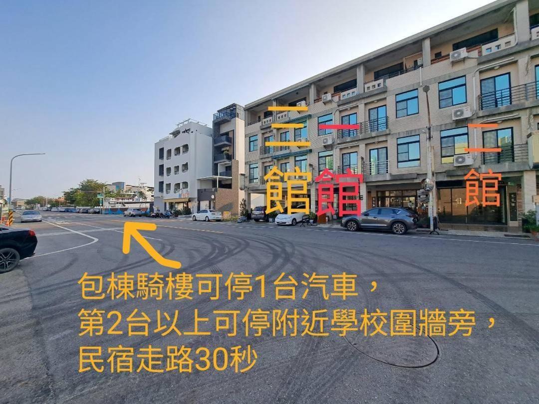 安平宜居包棟 Ktv 民宿-依人數開放房型 Тайнань Екстер'єр фото